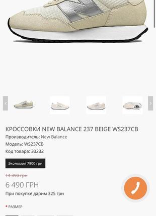 Кросівки кроссовки кроси кеди кеды new balance 237 38 розмір8 фото