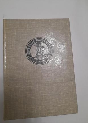 Михаил грушевский. иллюстрированная история украины.