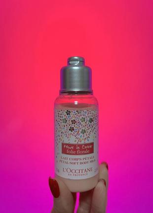 Парфюмированное молочко для тела с бергамотом и мандарином l’occitane