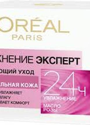 Крем l'oreal paris тріо актив ультразволоження догляд для сухої і чутливої шкіри 50 мл2 фото