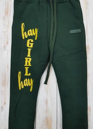 Тёплые штаны для девочек