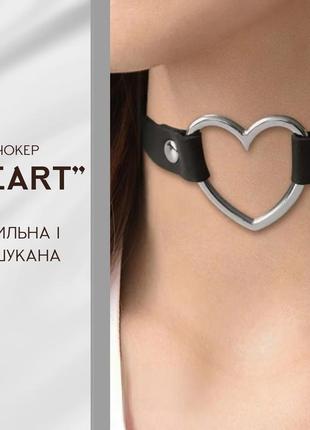 Чокер "heart" из натуральной кожи