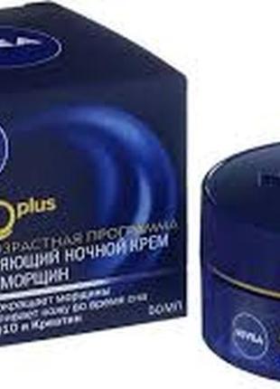 Крем для обличчя nivea q10 power нічний відновлюючий проти зморшок 50 мл2 фото