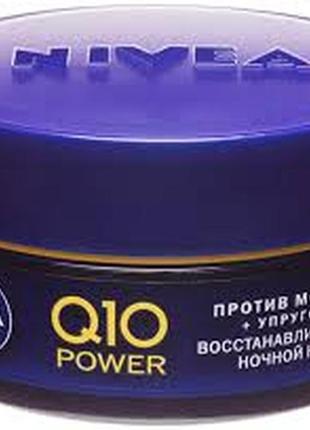 Крем для обличчя nivea q10 power нічний відновлюючий проти зморшок 50 мл3 фото