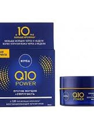 Крем для обличчя nivea q10 power нічний відновлюючий проти зморшок 50 мл5 фото