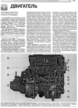 Peugeot 408. посібник з ремонту й експлуатації. книга9 фото