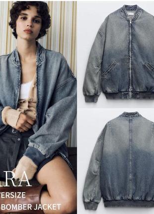 Zara зара жіночa куртка бомбер trf oversize denim bomber jacket