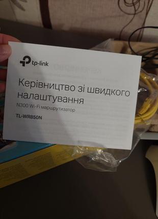 Маршрутизатор интернет tp-link3 фото