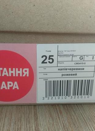 Нові черевички nelli blu для дівчинки 5