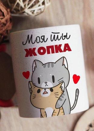 Чашка хамелеон з блискітками
