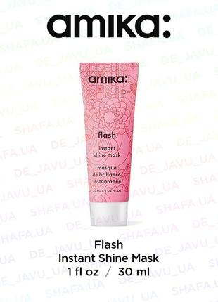 Маска для миттєвого сяйва волосся amika instant flash shine mask