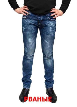 Брендовые мужские джинсы скинни dsquared2, 46 (l)  pазмер.1 фото