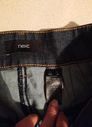 Джинси next 3
