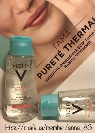 Мицеллярная вода для чувствительной кожи лица и глаз vichy purete thermale micellar water
