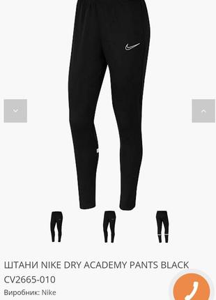 Nike, спортивные штаны, м1 фото