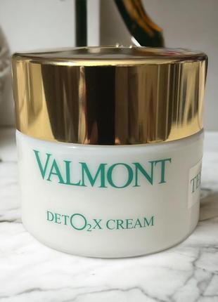 Valmont deto2x cream detox кислородный крем-детокс для лица 45ml тестер