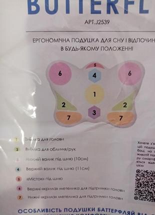 Подушка ортопедична olvi метелик від зморшок з ефектом пам'яті 59х39х14см3 фото