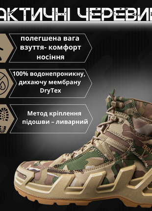 Черевики тактичні ak taktic мультикам gore-tex! черевики військові тактичнi мультикам! мембрана gore-tex! розміри 40-46!7 фото