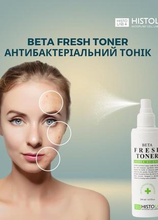 Beta fresh toner тоник антибактериальный «бета» салициловой кислотой1 фото