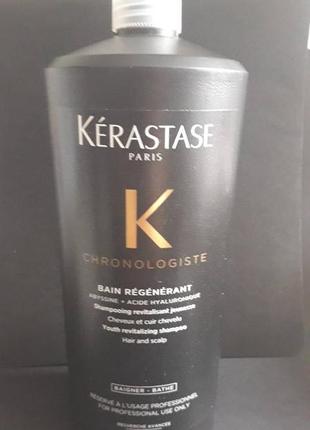 Kerastase chronologiste revitalizing shampoo шампунь для волос, распив.1 фото