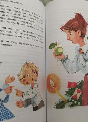 "большая книга малышам"