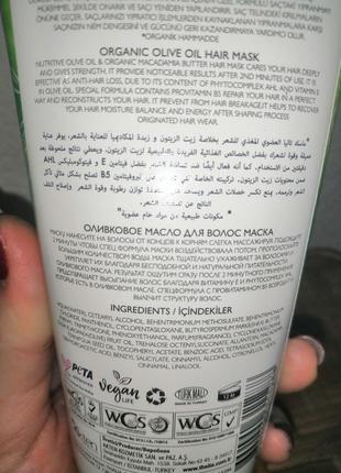 Відновлююча маска для волосся з оливковою олією2 фото