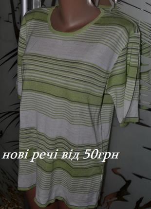 Футболка трикотаж в полоску