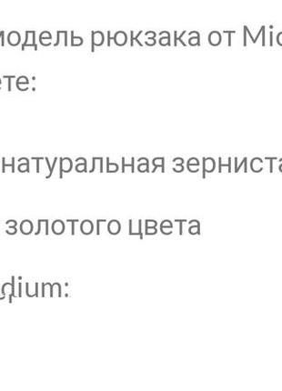 , michael kors стильный кожаный городской рюкзак8 фото