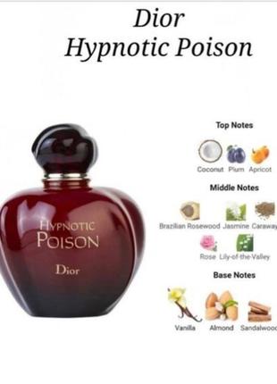 Hypnotic poison dior edt3 фото