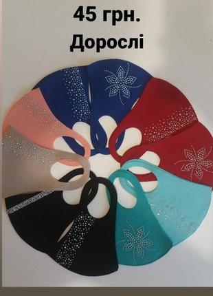 Маска защитная питта 4