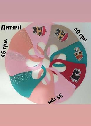Маска защитная питта 6