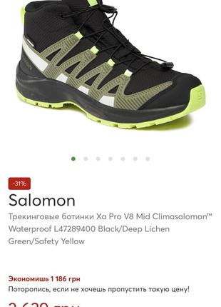 Оригинал. salomon трекинговые ботинки-кроссовки climasalomon waterproof8 фото