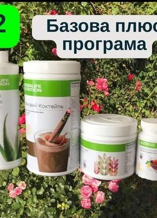 Снижение веса, вкусный и грязный снежок, идеальная фигура herbalife9 фото