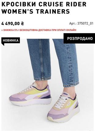 Новые женские кроссовки puma оригинал