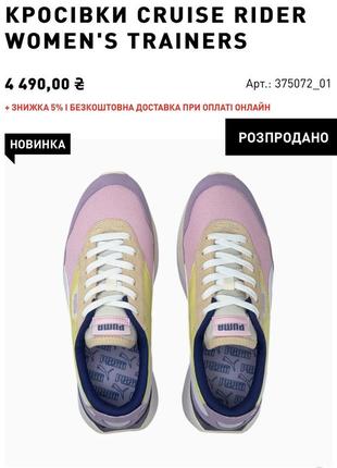 Нові жіночі кросівки puma оригінал3 фото