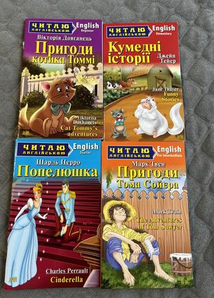 Книги англійською мовою для дітей