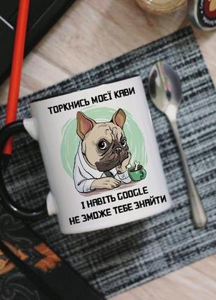 Чашка коснитесь мой кофе