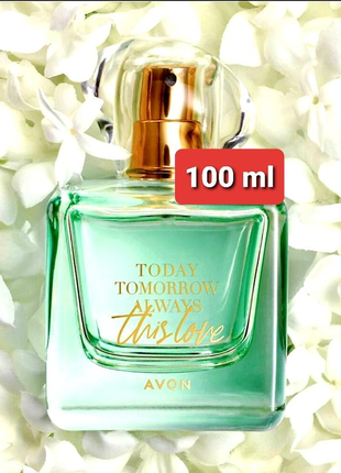 Avon today tomorrow always this love 100 ml1 фото