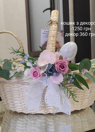 Крупные корзины