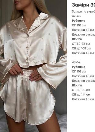 Комплект двойка ❤️ женский комплект для дома ❤️ шелковый костюм с шортиками ❤️ шелковая пижама ❤️ идеальная на подарок3 фото