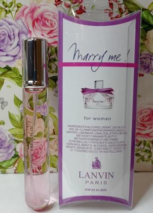 Lanvin marry me 20 мл.2 фото