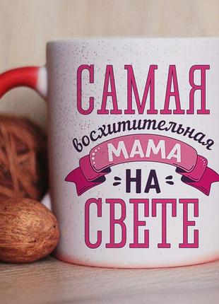 Чашка хамелеон з блискітками для мами