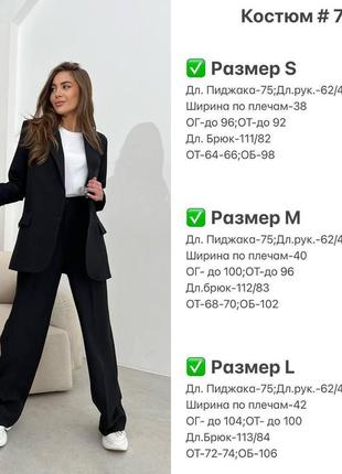 Женский классический трендовый костюм двойка в размерах s-l широкие брюки палаццо и удлиненный пиджак9 фото