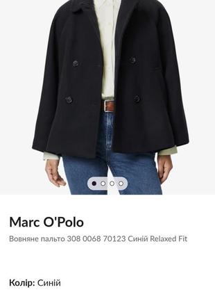 Шерстяное пальто marc o polo из текущей коллекции2 фото