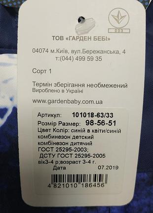 Зимовий комбінезон 4