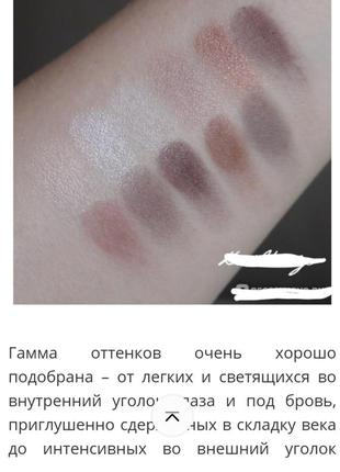 Lamel smoky beauty eyeshadow kit палітра тіней