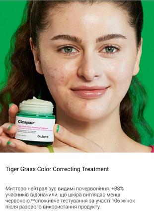 Крем dr.jart+ cicapair™ tiger grass color correcting treatment, 50 мл.10 фото