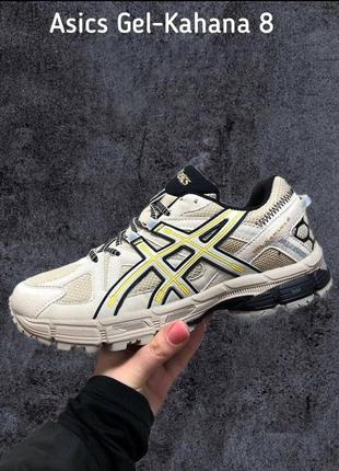 Кросівки asics gel-kahana 8 grey yellow / асікс гел-кахана 8 сірі з жовтим  / весняні чоловічі кросівки на кожен день