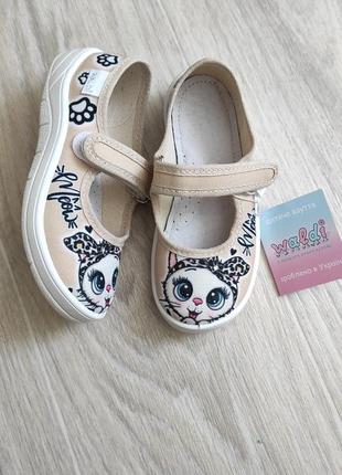 Тапочки waldi 24-30pр