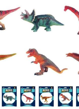 Динозавр игрушечный 6 видов q9899-zj28